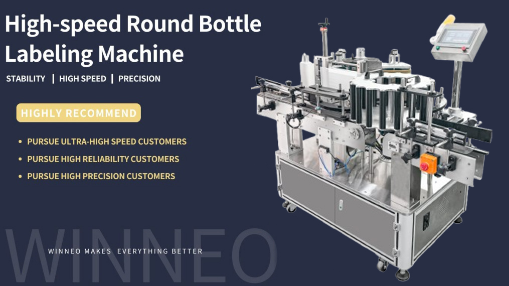 Intelligent Round Bottle Labeling Machine Intelligent Round Bottle Labeling Machine